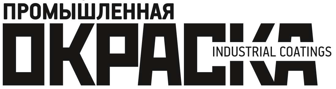 Промышленная окраска
