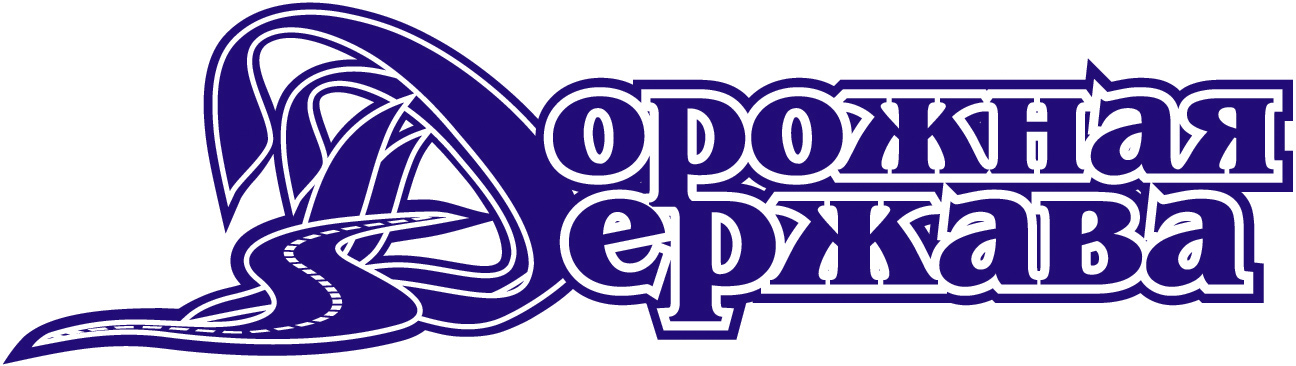 Дорожная держава